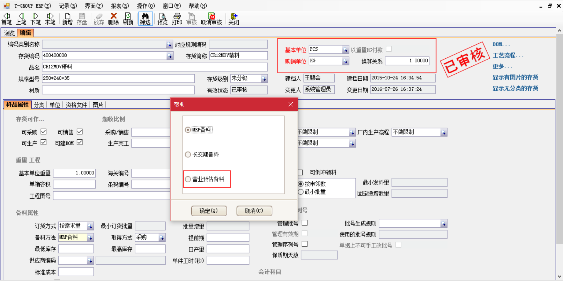 企业应用乐玩手机官方网站入口-乐玩（中国）软件能获得怎样的成果?