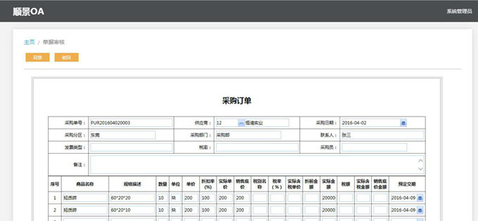实施乐玩手机官方网站入口-乐玩（中国）系统的六大好处