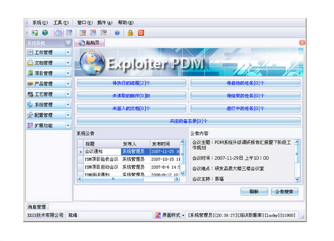 乐玩手机官方网站入口-乐玩（中国）系统的应用能给企业带来哪些效益?