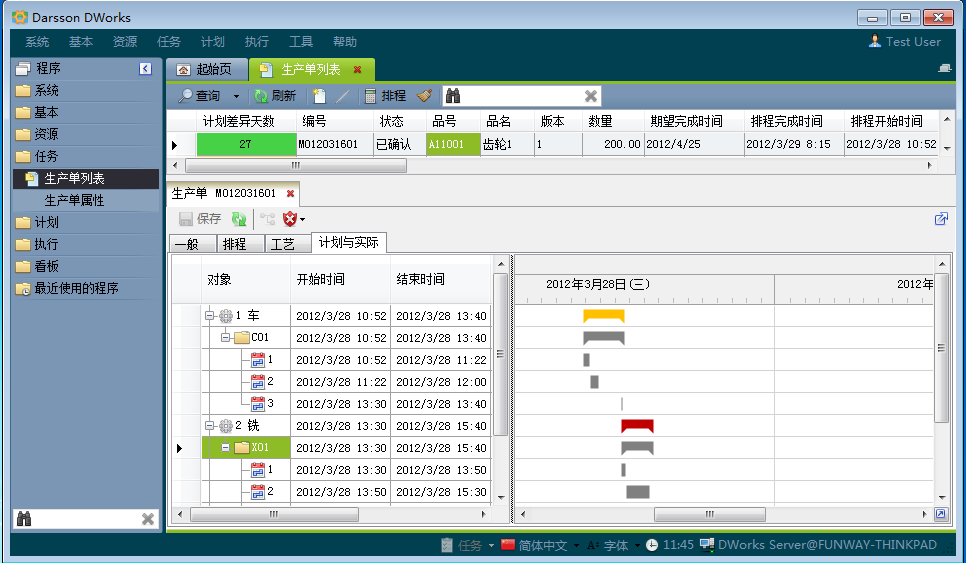 乐玩手机官方网站入口-乐玩（中国）管理系统有哪几个计划层次?